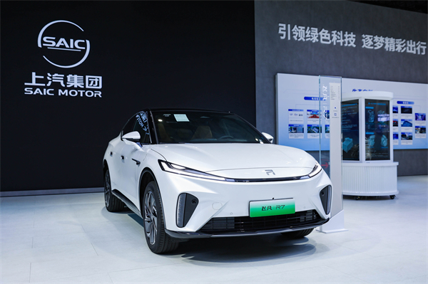 上汽新能源軍團亮相2024中國國際工業博覽會